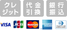 クレジット 代金引換