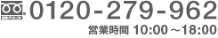 06-4400-5032 営業時間 10:00~18:00