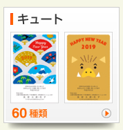 キュート