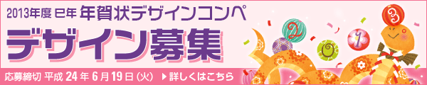 余寒見舞い