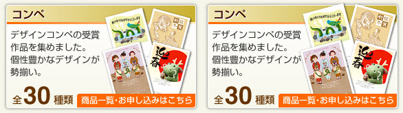 コンペ
デザインコンペの受賞作品を集めました。
個性豊かなデザインが勢揃い。