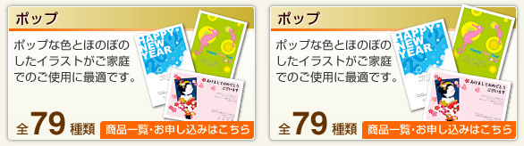 ポップ
ポップな色とほのぼのしたイラストが
ご家庭でのご使用に最適です。