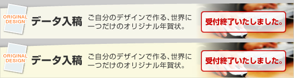 データ入稿