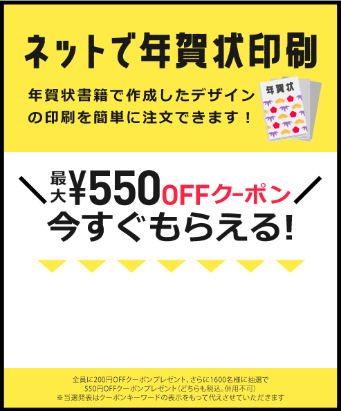 ネットで年賀印刷 年賀状 21年丑年版 の印刷なら挨拶状 Com年賀状