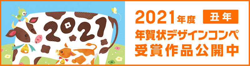 年賀状デザインコンペ 22年度 寅年デザイン募集 年賀状印刷なら挨拶状 Com 22年 寅年版