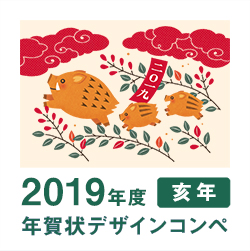 21年度 丑年 年賀状デザインコンペ結果発表 年賀状印刷なら挨拶状 Com 21年丑年版