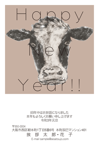 21年度 丑年 年賀状デザインコンペ結果発表 年賀状印刷なら挨拶状 Com 21年丑年版