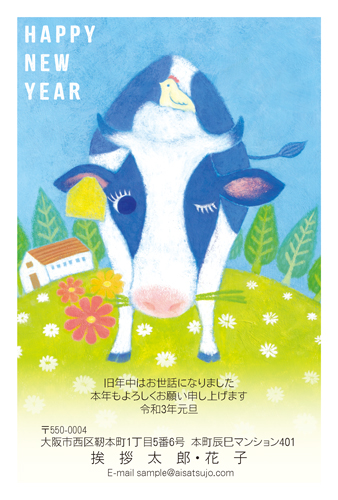 21年度 丑年 年賀状デザインコンペ結果発表 年賀状印刷なら挨拶状 Com 21年丑年版