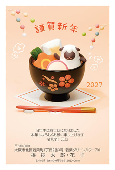 佳作デザイン2