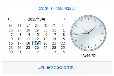 日付と時刻のプロパティ
