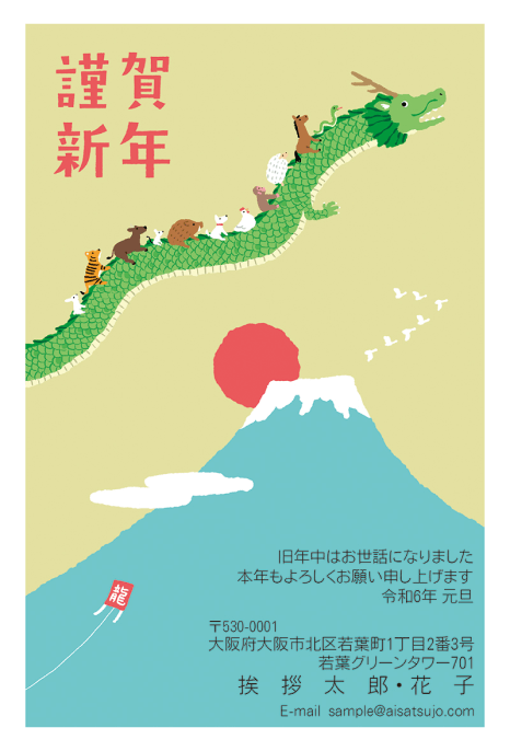 富士山年賀状15