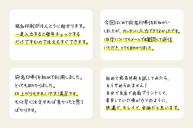 宛名印刷 年賀状印刷なら挨拶状 Com 21年丑年版