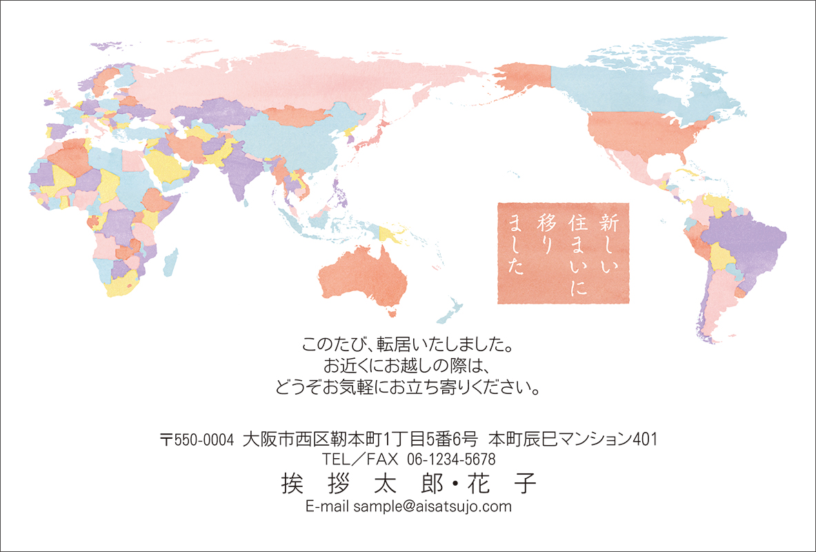 引越し デザイン H01c144 挨拶状 Com引越しはがき公式サイト