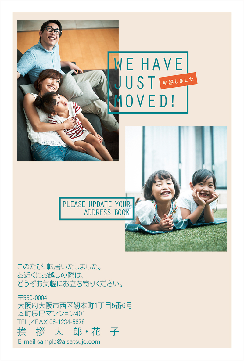 引越し 写真 H01p058 写真フレームタイプ 挨拶状 Com引越しはがき公式サイト
