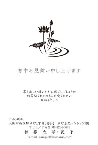 喪中タイプ モノクロ K22m014 寒中見舞いはがき印刷なら挨拶状 Com 22年版