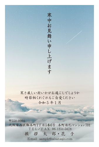 喪中タイプ【カラー】-商品一覧｜寒中見舞いはがき印刷なら挨拶状.com