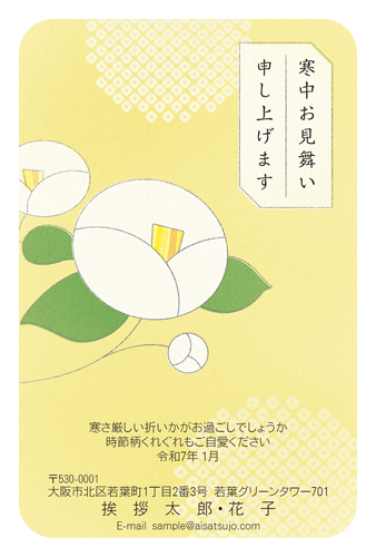 喪中はがき【K25C059】
