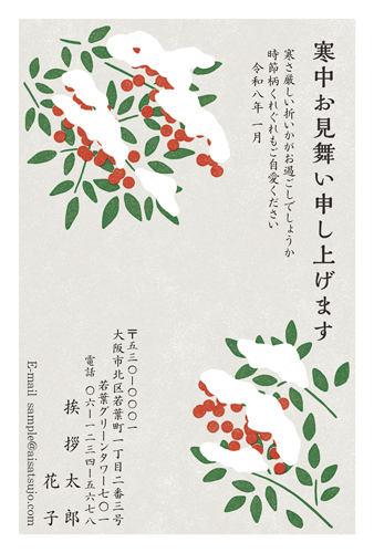 喪中はがき【K26C078】