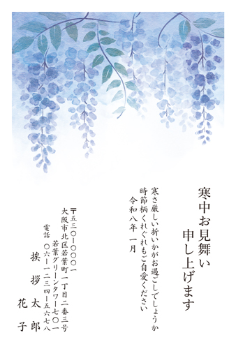 K26C106 喪中タイプ【カラー】