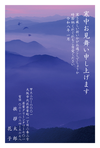 喪中はがき【K26C112】