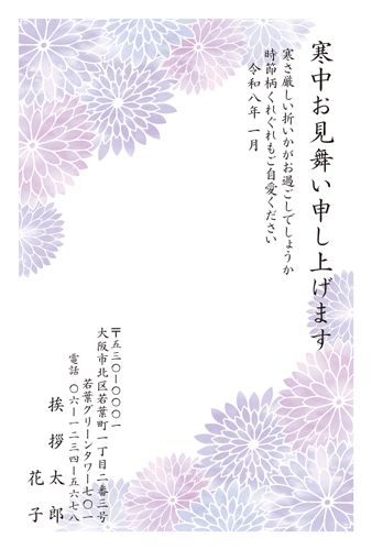 喪中はがき【K26C115】