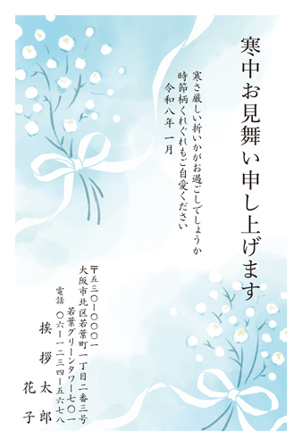 喪中はがき【K26C116】