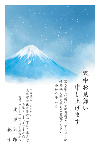 喪中はがき【K26C117】