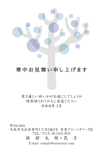 喪中はがき【K26C118】