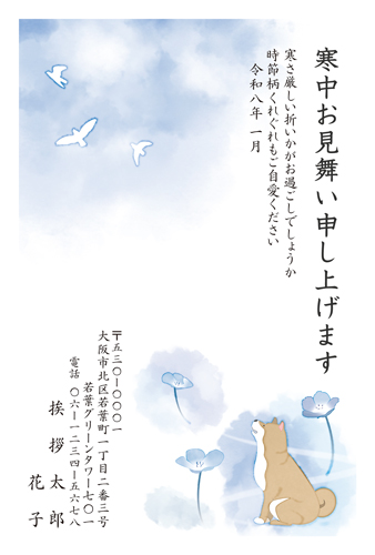 喪中はがき【K26C119】
