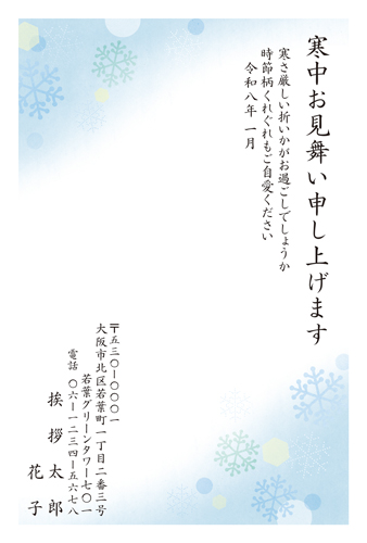 喪中はがき【K26C127】