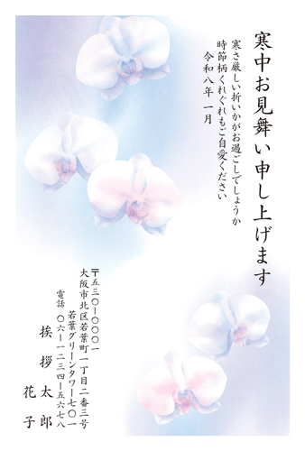 喪中はがき【K26C128】