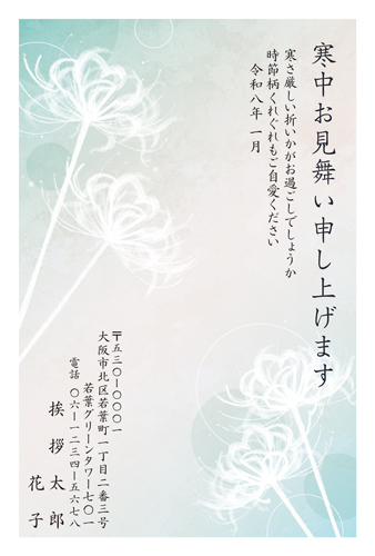 喪中はがき【K26C129】