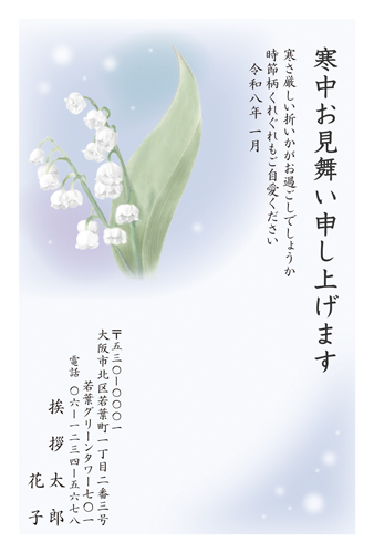 喪中はがき【K26C130】