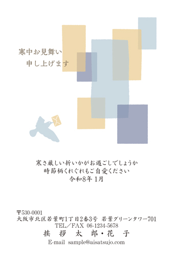 喪中はがき【K26C131】