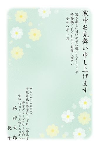喪中はがき【K26C132】