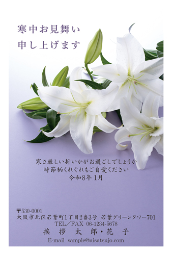 喪中はがき【K26C134】