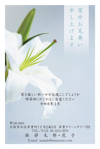 喪中はがき【K26C136】