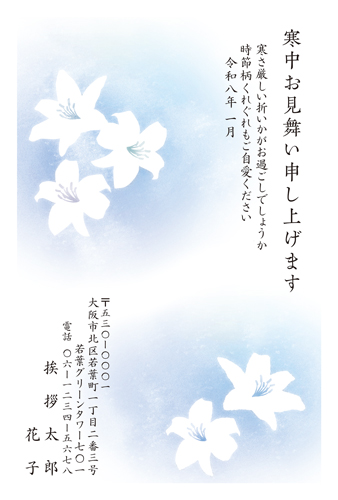 喪中はがき【K26C137】