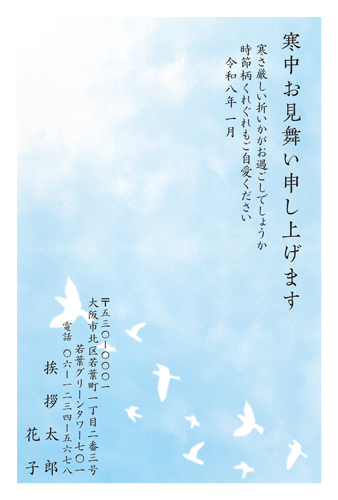 喪中はがき【K26C138】