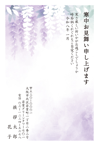 喪中はがき【K26C139】