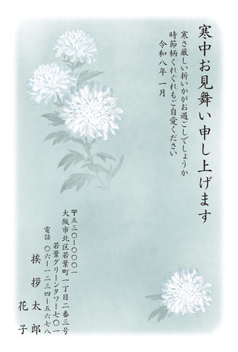 喪中はがき【K26C140】