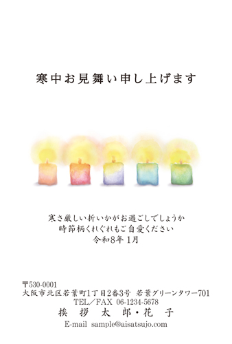 喪中はがき【K26C143】
