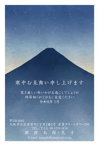 喪中はがき【K26C145】