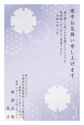 喪中はがき【K26C146】
