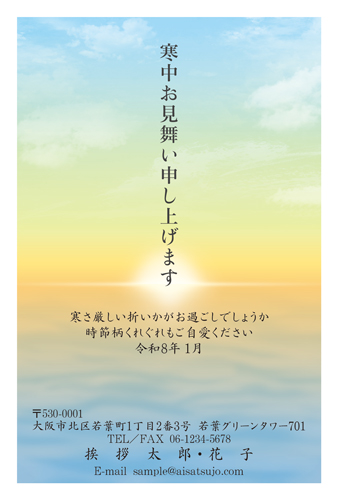 喪中はがき【K26C147】