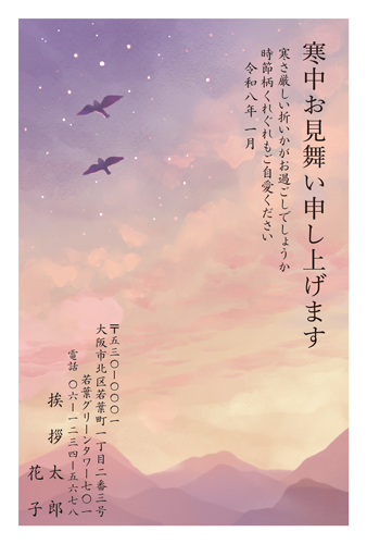 喪中はがき【K26C148】