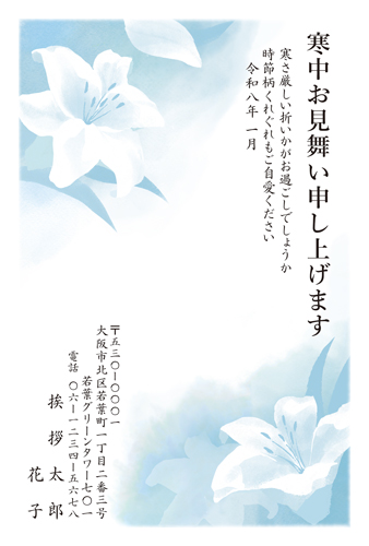 喪中はがき【K26C149】