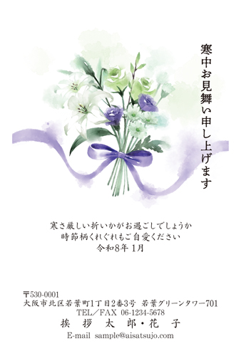 喪中はがき【K26C150】