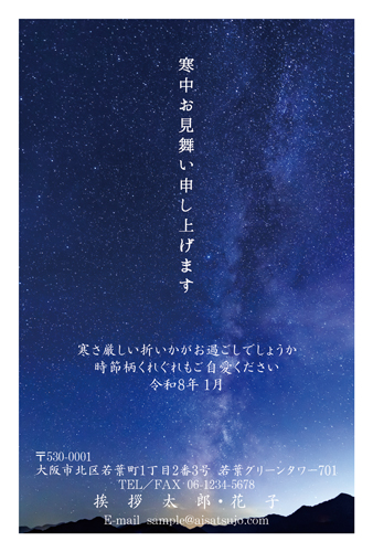喪中はがき【K26C151】