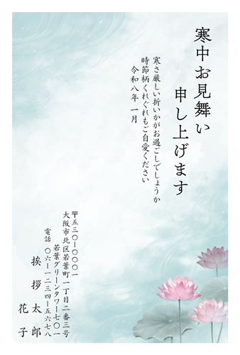 喪中はがき【K26C152】